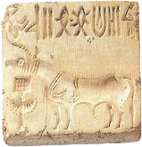 インダス文字の記された印章