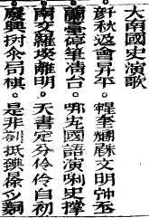 字喃の例。