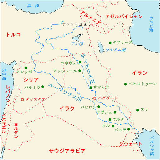 ティグリス・ユーフラテス地図