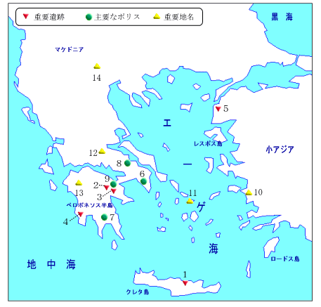 古代ギリシアの重要地名