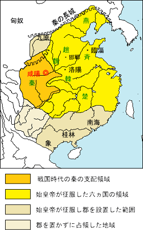 秦　関連地図