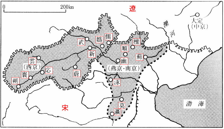 燕雲十六州