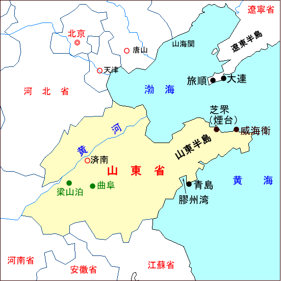 山東省 山東問題