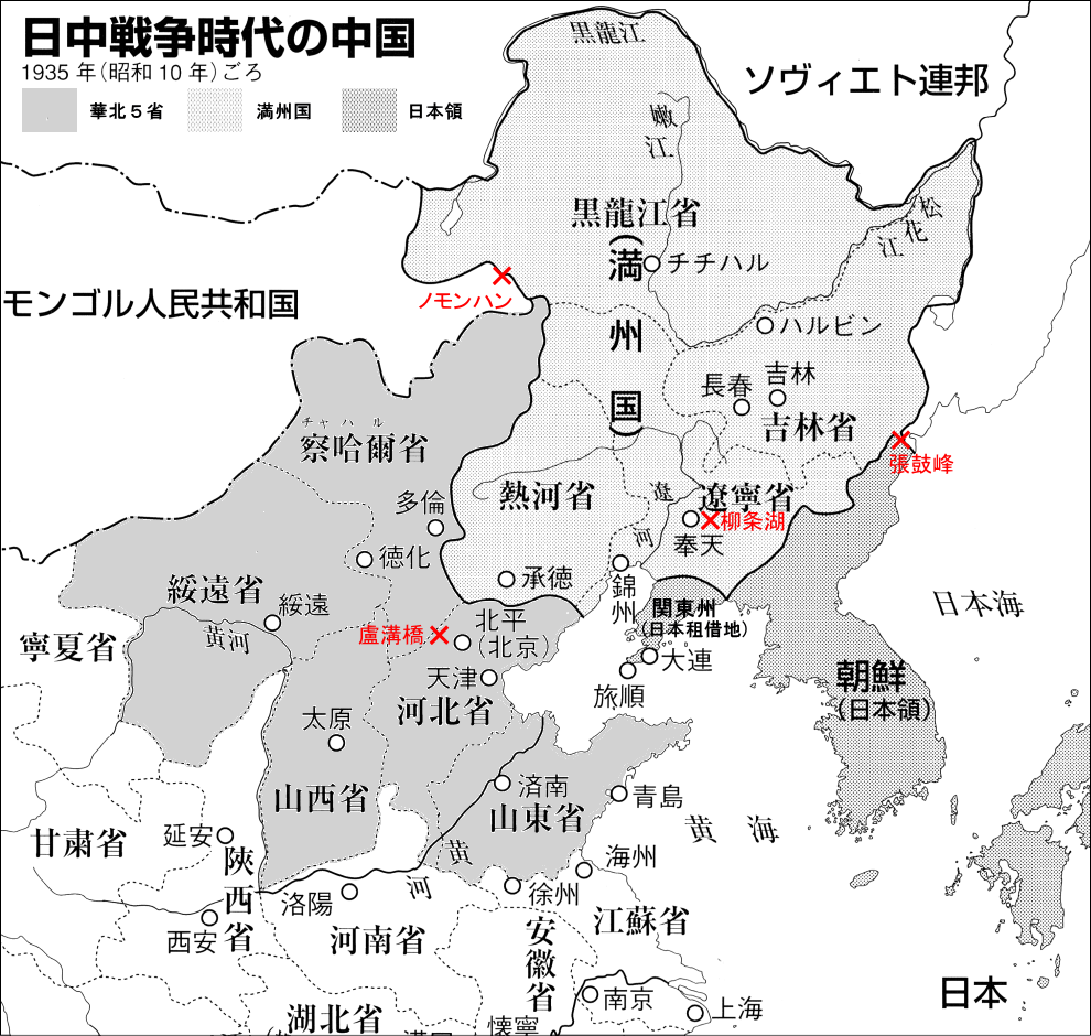 満州国・華北５州